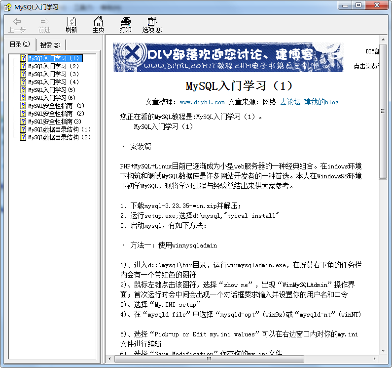 MySQL入门学习_数据库教程