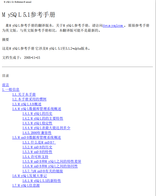 MySQL 5.1 官方简体中文版参考手册_数据库教程