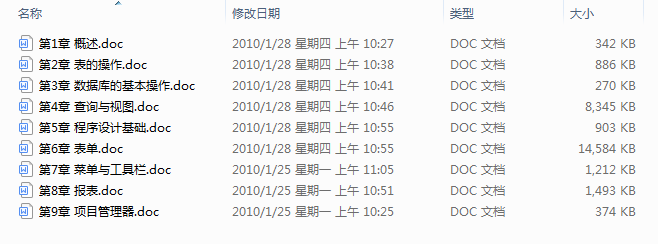 visual foxpro 6.0（vfp6.0）程序设计教程 电子版_数据库教程