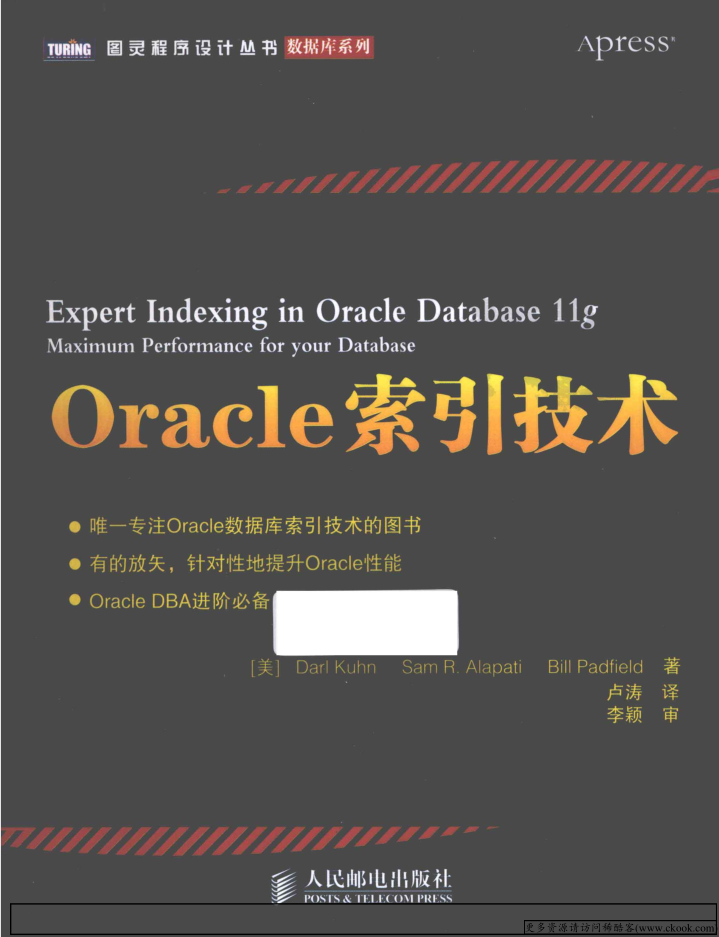 Oracle索引技术_数据库教程