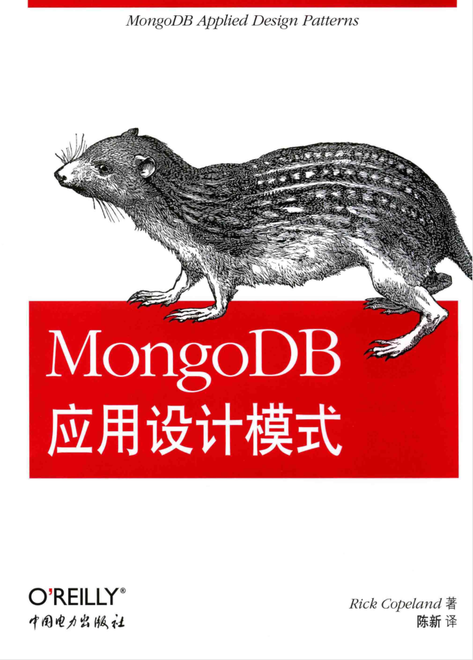 MongoDB应用设计模式_数据库教程
