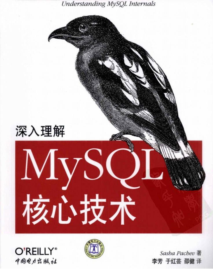 深入理解MySQL核心技术_数据库教程