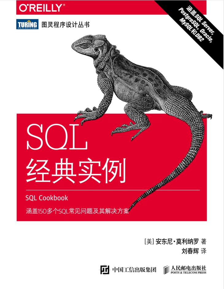 SQL 经典实例_数据库教程