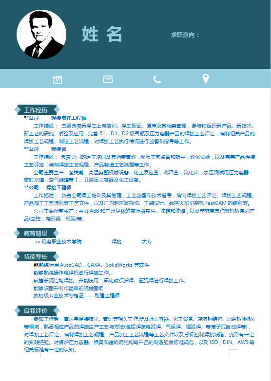 [免费]电力系统产品市场营销简历模板