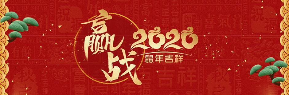 红色中国风商务新年年会PPT模板