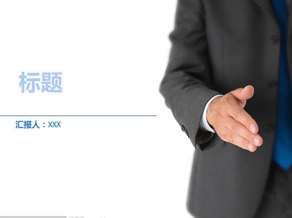 [免费]电商工作汇报ppt模板