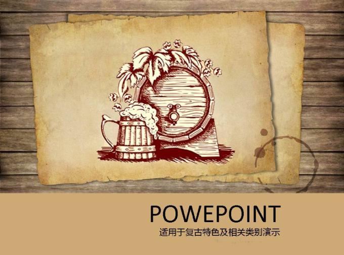[免费]复古牛皮纸的田园风格ppt背景模板