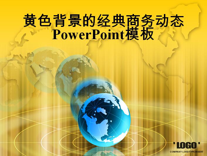 黄色背景的经典商务动态PowerPoint模板