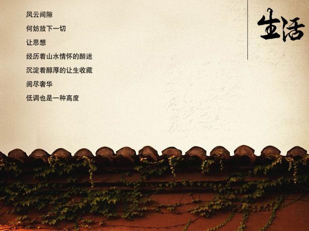 [免费]古香古色PPT模板
