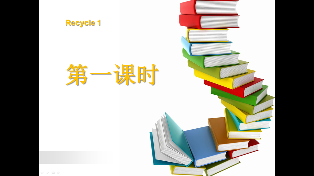 [免费]人教版PEP三年级英语上册《recycle1》第一课时PPT课件