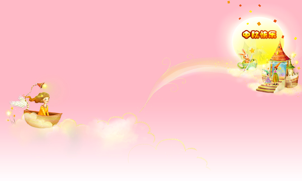 可爱的粉色背景中秋节幻灯片模板
