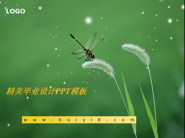 [免费]精美毕业设计PPT模板