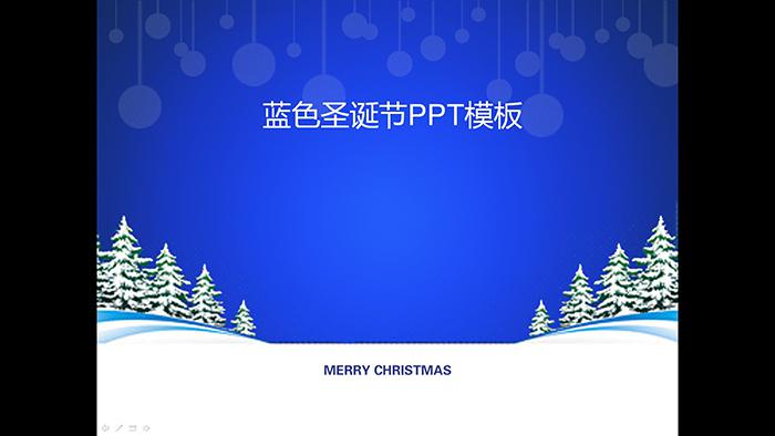 [免费]蓝色圣诞节PPT模板