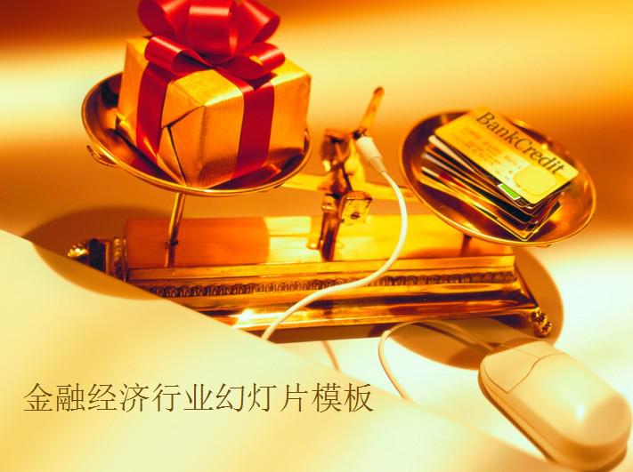 [免费]金色信用卡商务经济PPT模板