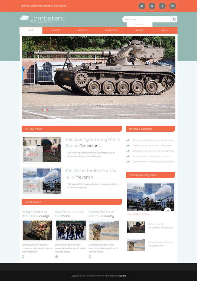 军事训练学校网站模板