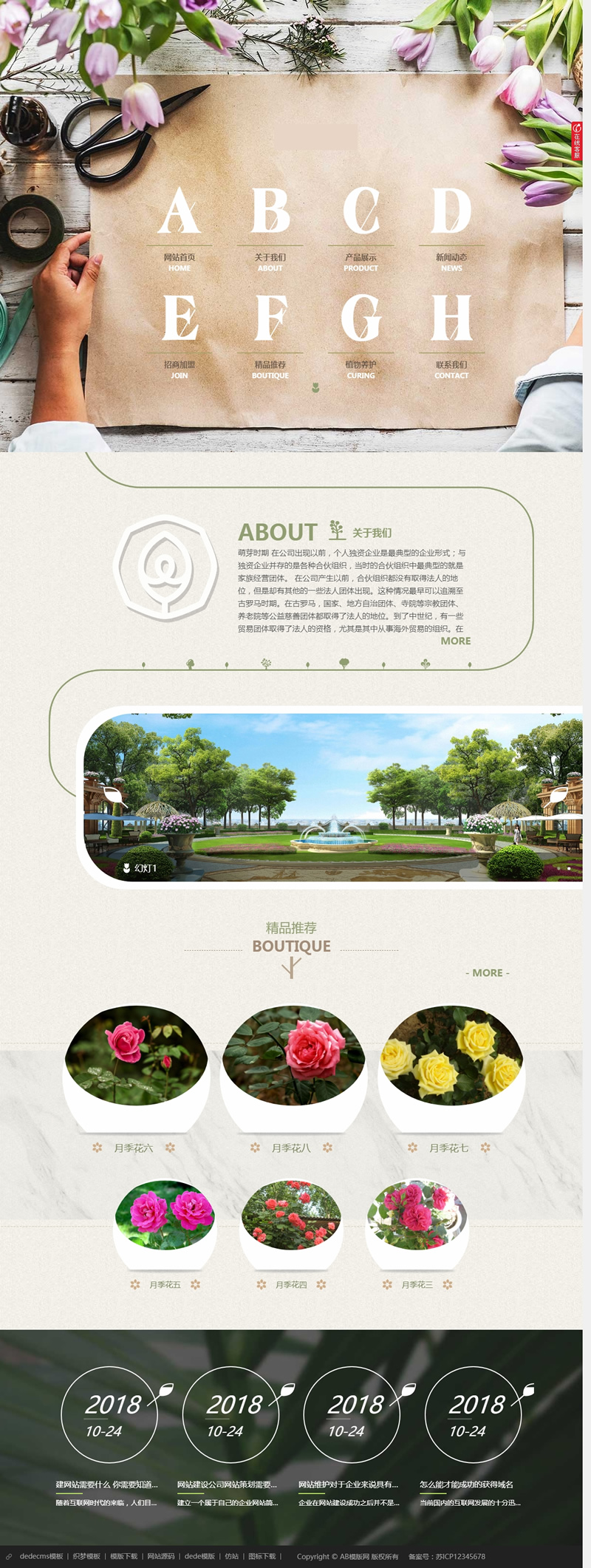（自适应手机版）响应式园林花卉类网站源码 HTML5鲜花植物养护网站织梦模板