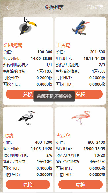 2020定制版黄金鸟版区块养殖+区块宠物源码运营级
