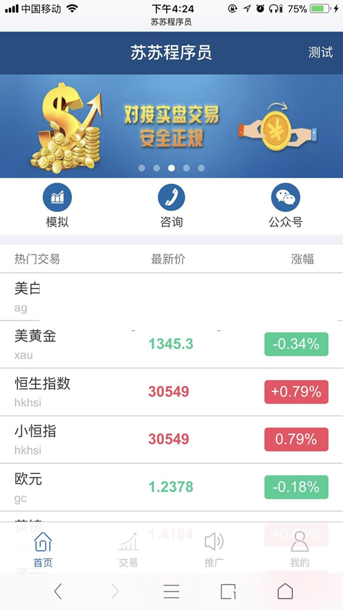 最新的微盘点位盘源码 功能超级全带股票