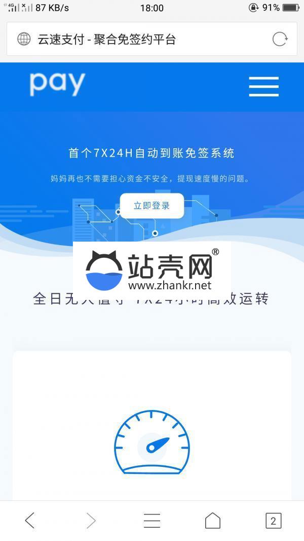 PHP深海易支付5.0二开网站源码_源码下载