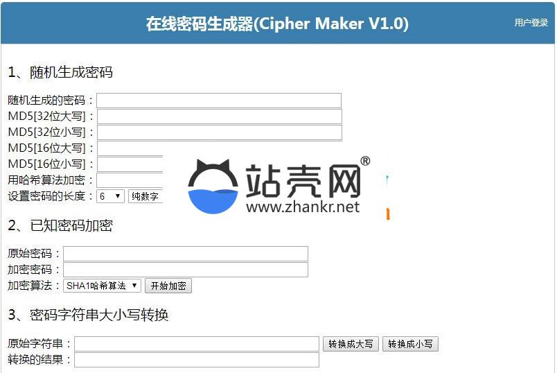 Cipher Maker V1.0在线密码生成器源码 支持MD5加解密、哈斯算法加密、密码大小写转换功能_源码下载