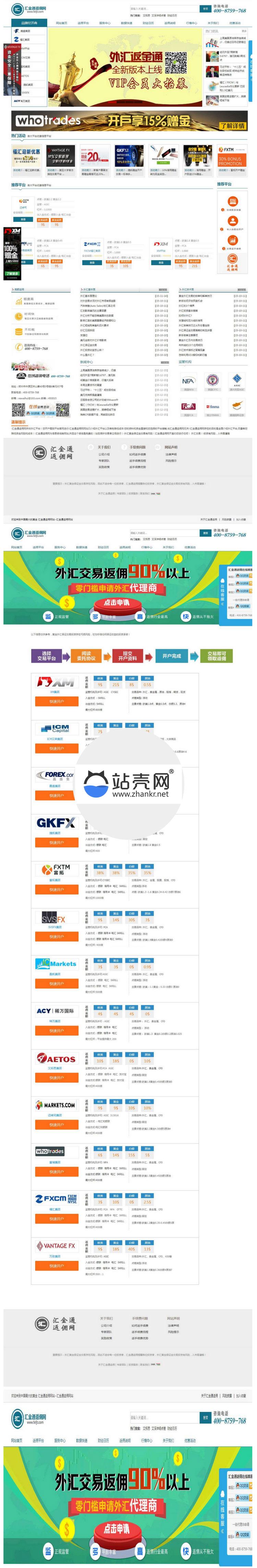 PHP白银贵金属返佣交易平台整站源码_源码下载