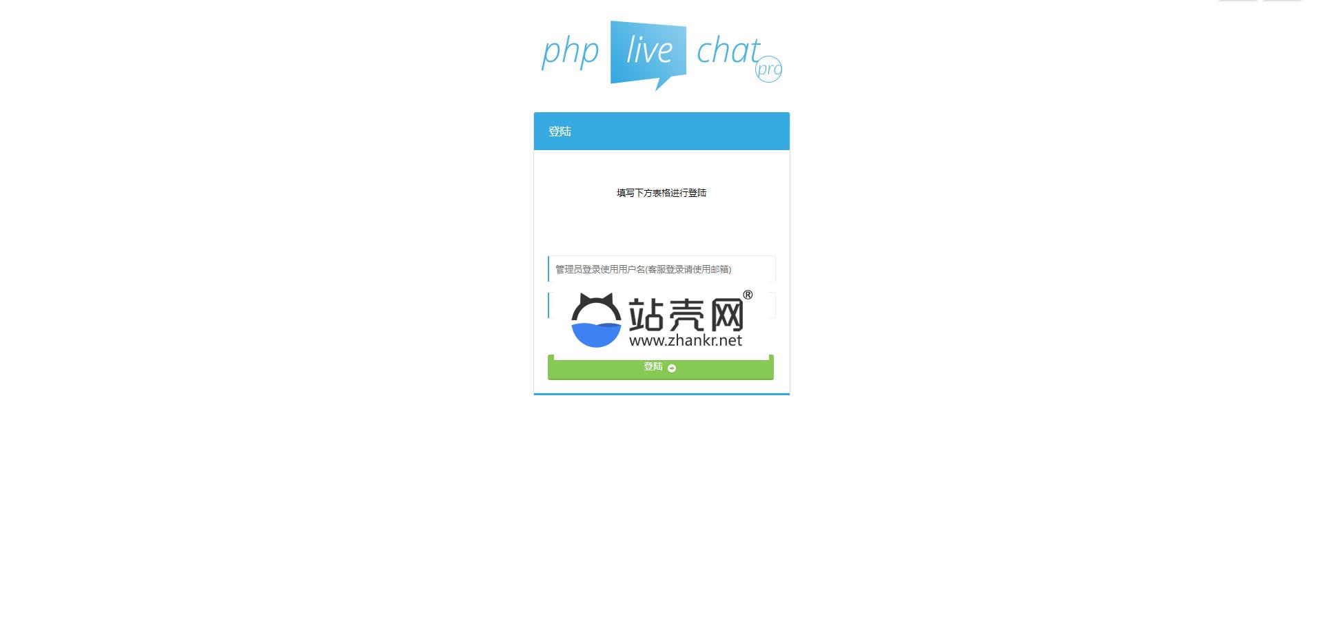 PHP多坐席客服聊天系统源码完美定制版 带原生app+视频教程_源码下载