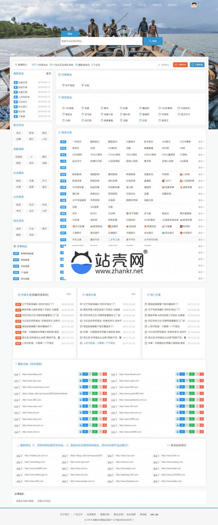 优客365网址导航网址目录大全商业精华版源码_源码下载