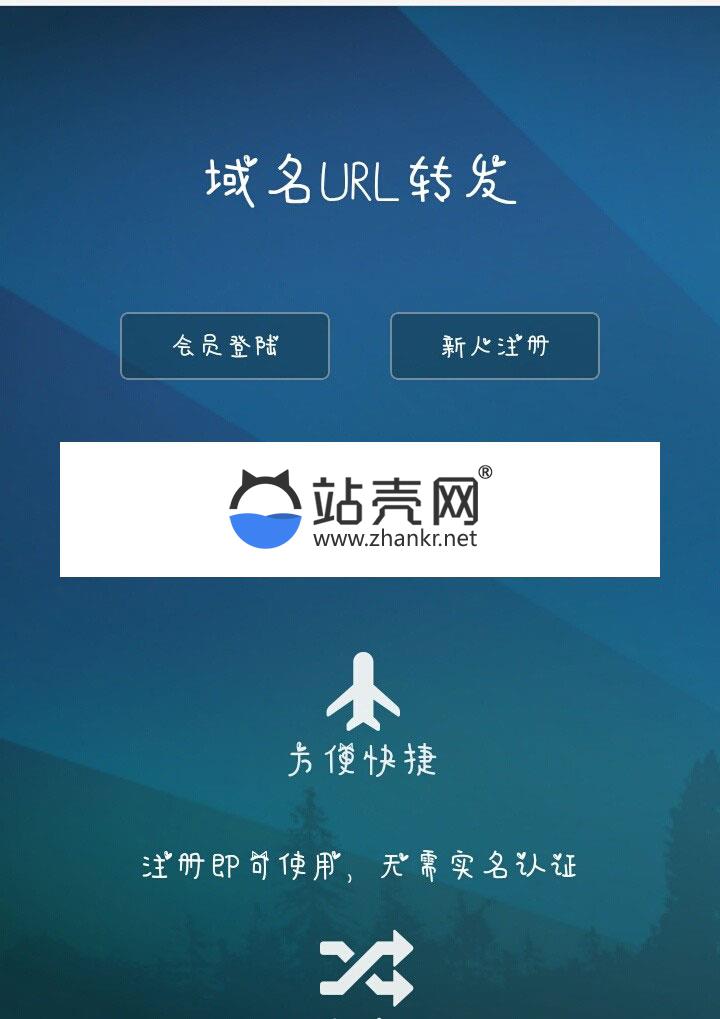 PHP域名url转发源码 支持隐性转发_源码下载