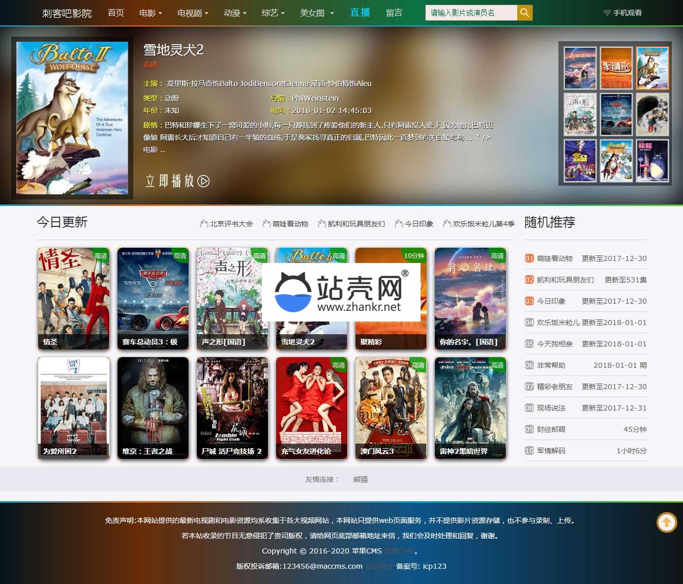 Datll v1.2.1_苹果cmsv8模板_源码下载