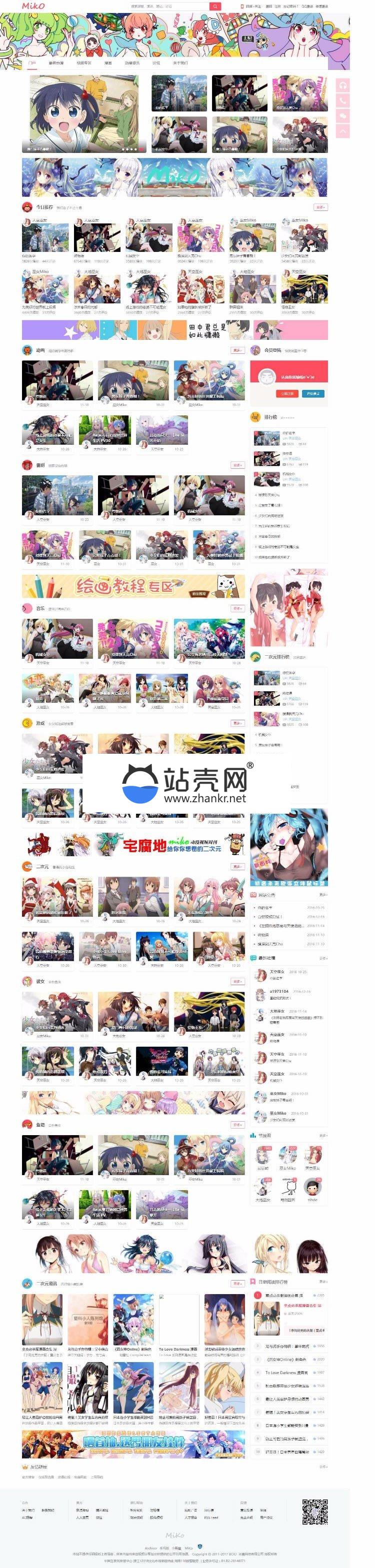Miko弹幕视频网源码 动漫视频网站模板 Discuz后台_源码下载