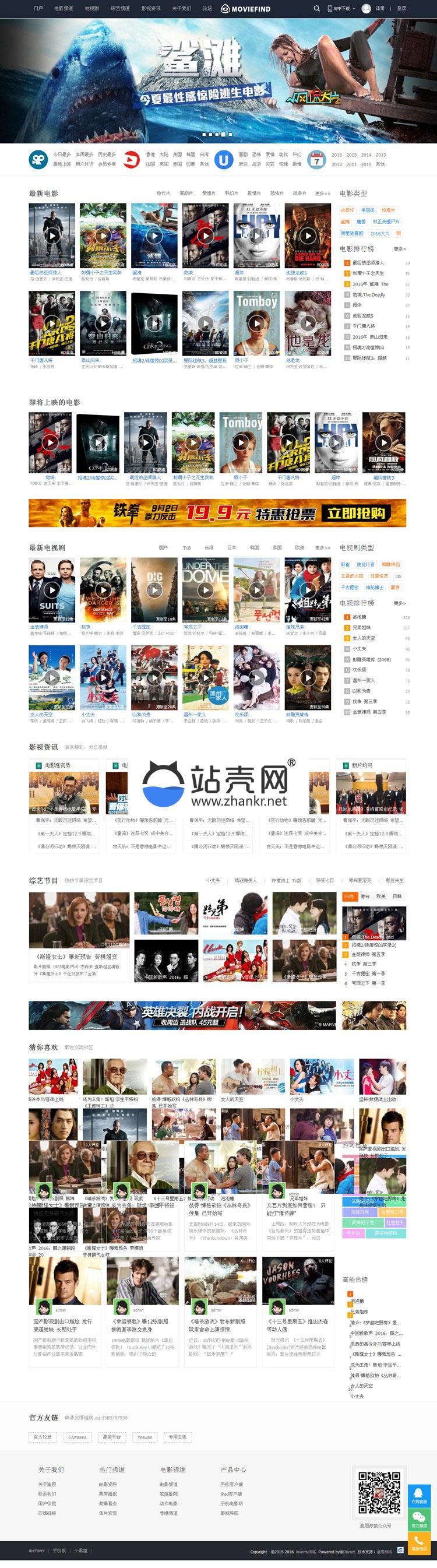 Discuz x3.2模板 迪恩 电影电视剧视频 商业版 GBK_源码下载