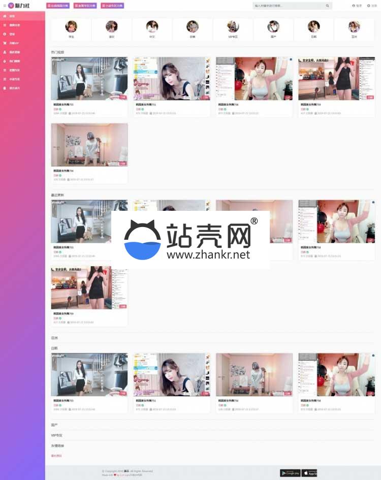 粉色精美的苹果cmsv10在线视频图片小说综合网站源码_源码下载