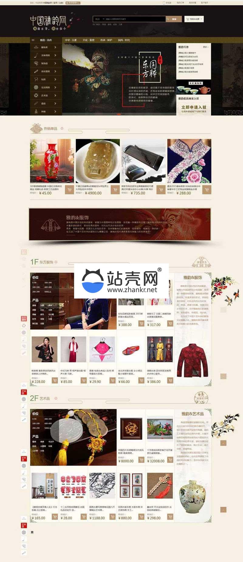 ShopNC二次开发大型文化古玩物品交易商城源码_源码下载