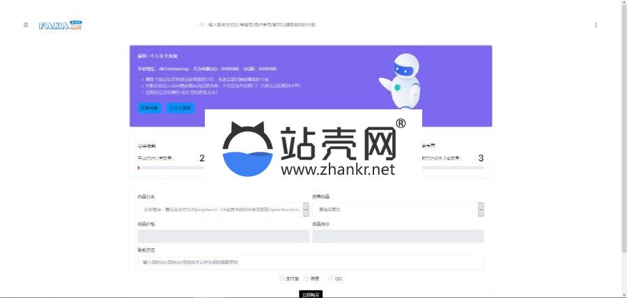 PHP自适应个人自动发卡网源码_源码下载