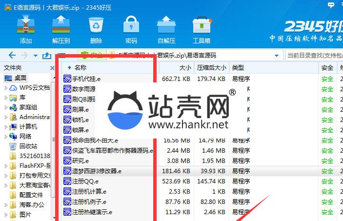 56个易语言源码打包下载_源码下载