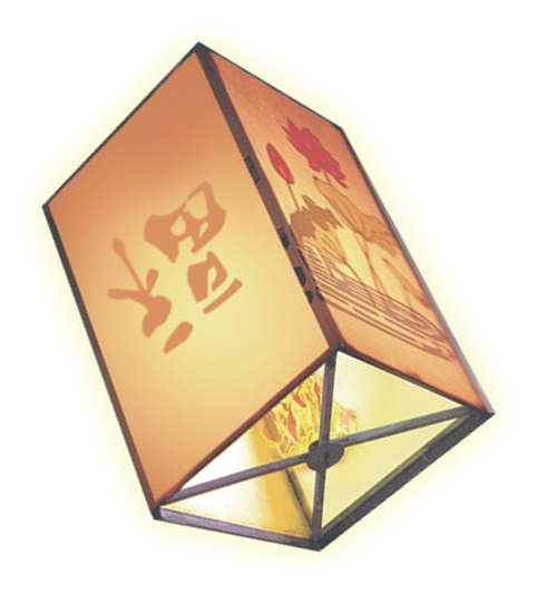 福字方形孔明灯png图片