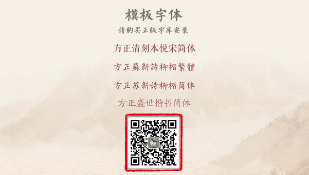 大气吉祥中国风公司企业项目计划书ppt模板