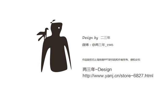 《Ancient》——褐色极简怀旧欧美风ppt模板