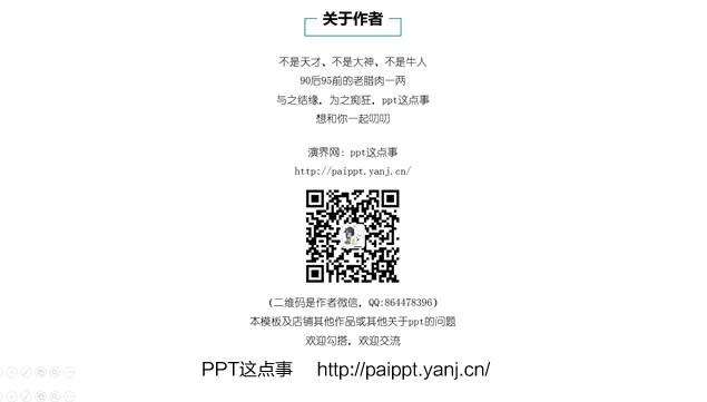 简约线条几何元素图文型扁平化商务ppt模板