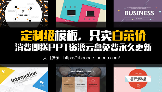 免费网页风简约大气欧美商务ppt模板