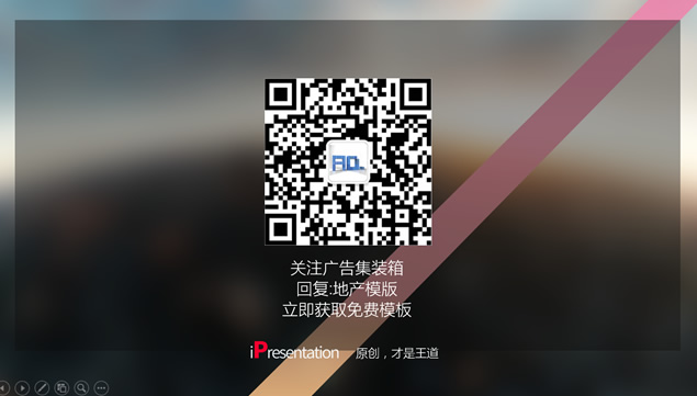 大气时尚扁平风完整版地产提案动态ppt模板