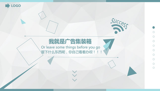 网页幻灯切换风格低面背景扁平简约商务ppt模板