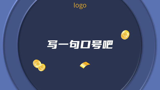 卡通风金融行业个人工作汇报ppt模板