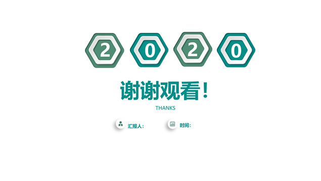 简约小清新经典商务微立体总结计划ppt模板