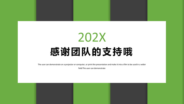 绿灰竖条背景卡片式UI风格简约总结汇报通用ppt模板