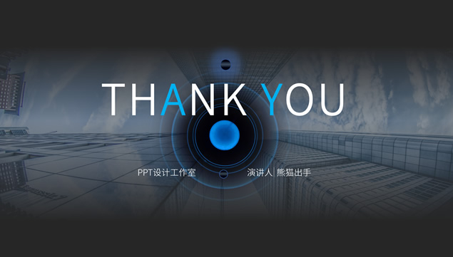 简约线条科技风创业融资计划书ppt模板