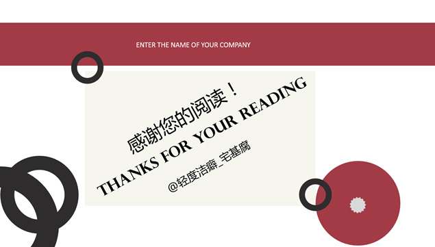 红黑灰简约大方商务ppt模板