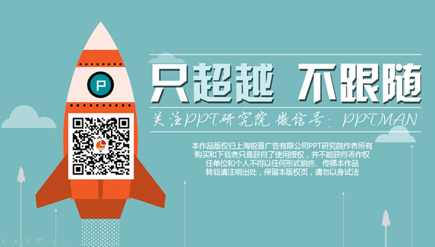 三页IOS风格网页版式设计ppt模板