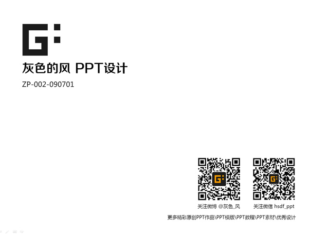 京剧艺术ppt模板