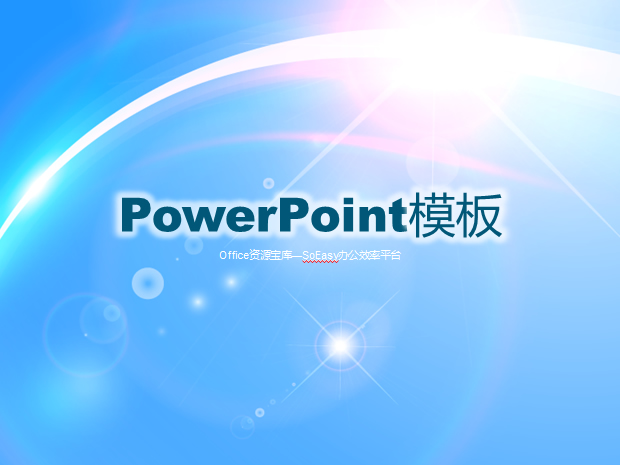 三套简洁淡雅风格背景PPT背景模板